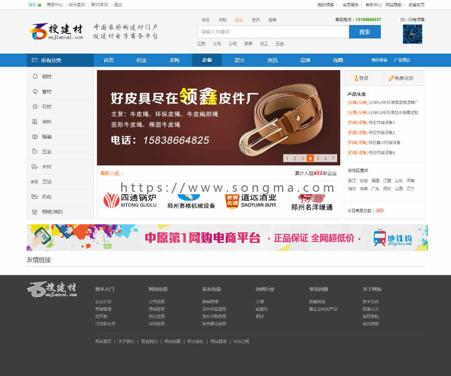 destoon6.0蓝色仿企汇网模板 destoon宽屏大气B2B网站模板