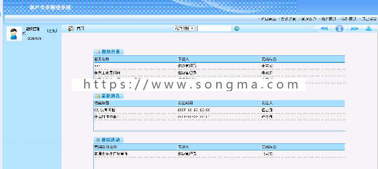 asp.net源代码 C#程序.net 客户关系CRM系统 