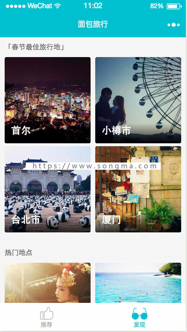 微信小程序模板/大部分行业都有模板