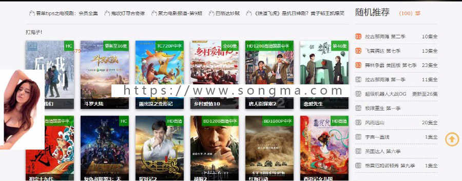 2018超牛逼的苹果cms8x自适应模板