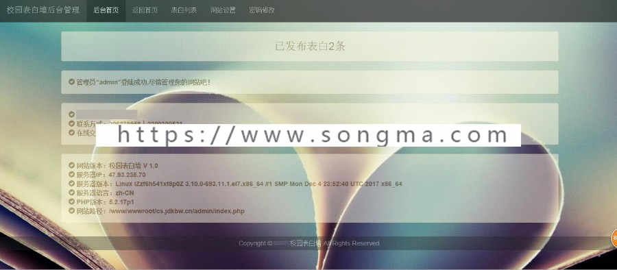 微信墙留言板表白墙吐槽墙|微信应用|心愿墙|大学生表白墙程序源码学生表白带后台版本