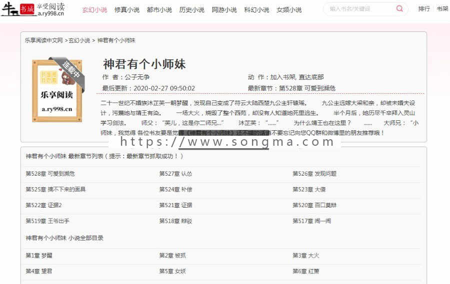 小说源码网站php整站系统Thinkphp程序模板 自动采集手机PC自适应