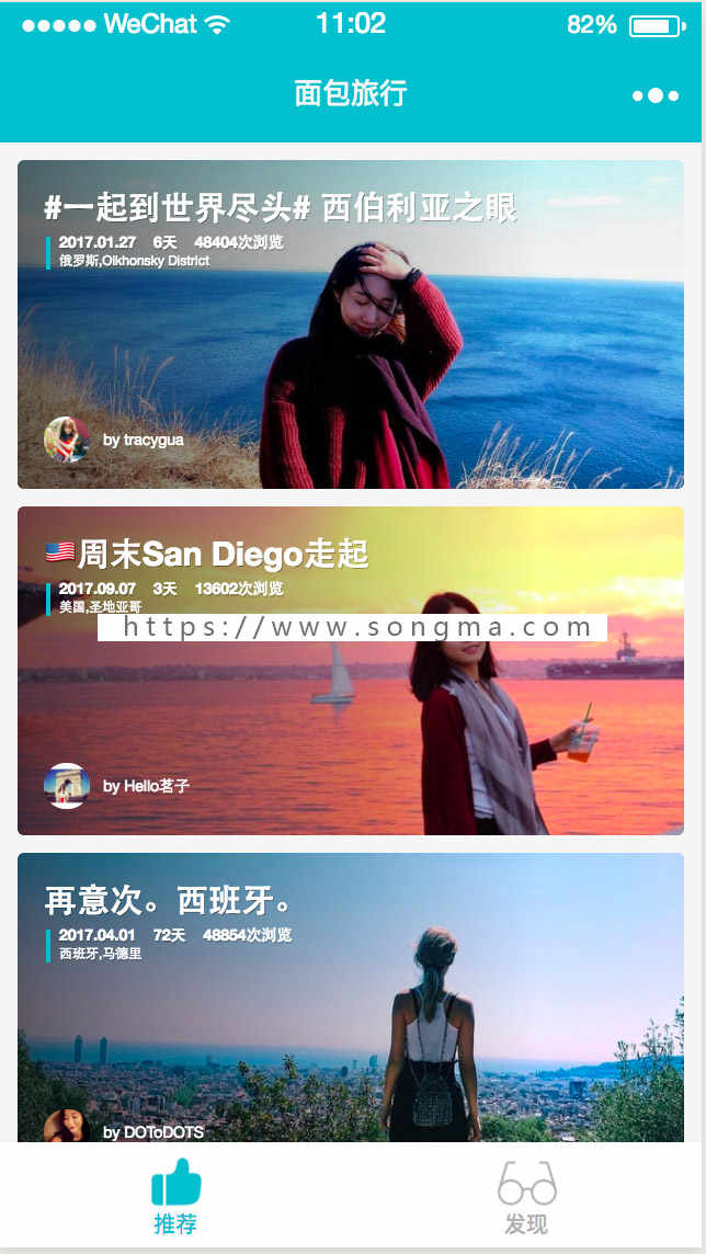 微信小程序模板/大部分行业都有模板