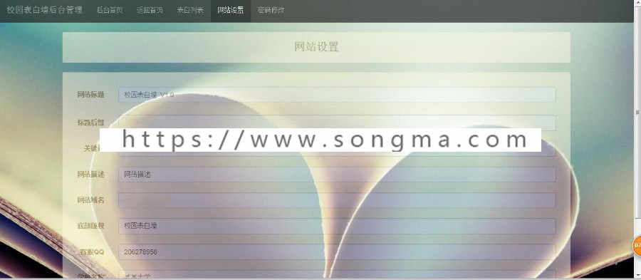 微信墙留言板表白墙吐槽墙|微信应用|心愿墙|大学生表白墙程序源码学生表白带后台版本