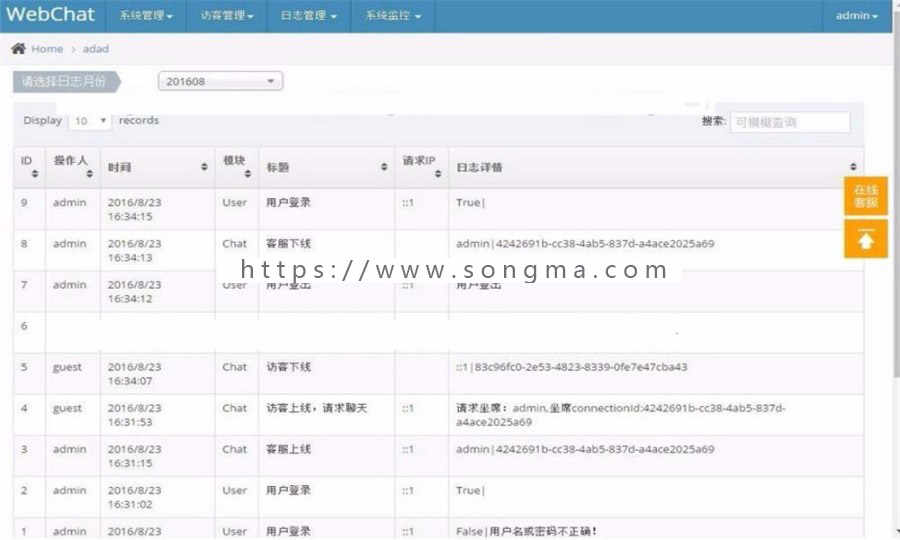.NET即时通讯系统源码 聊天系统源码