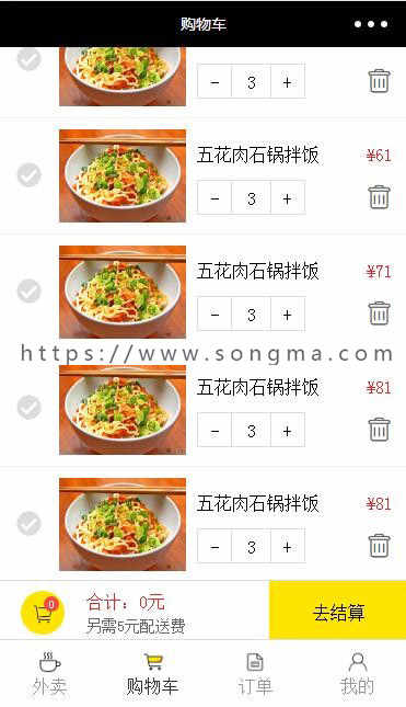 微信小程序模板/大部分行业都有模板