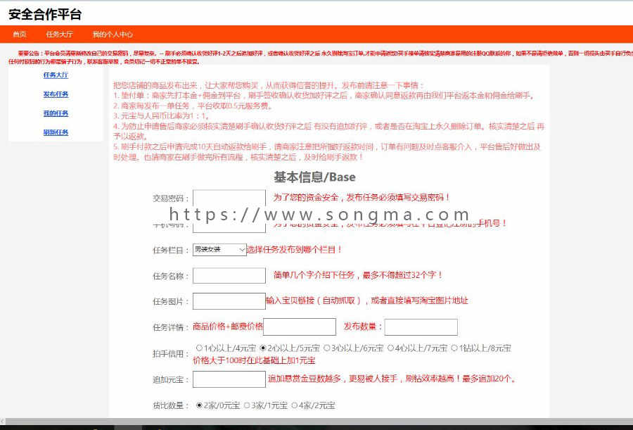 电子商务**平台源码送个人支付接口软件源码