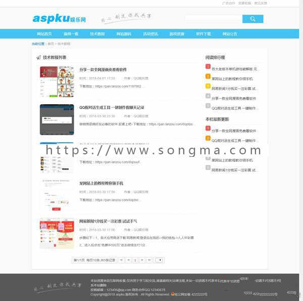PHP娱乐网站源码|QQ技术网整站源代码下载