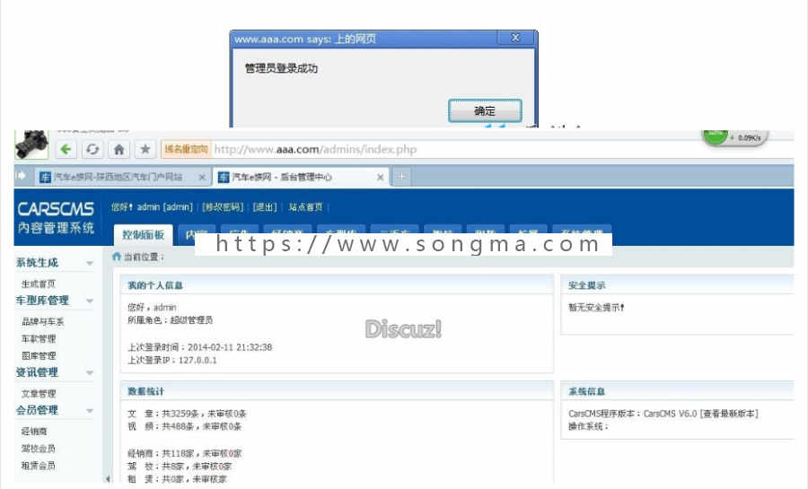 汽车门户网站管理系统企业版+手机版，汽车二手车网站建设源码