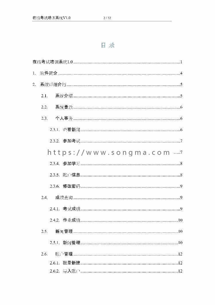 asp.net源代码 C#程序.net 在线考试培训系统