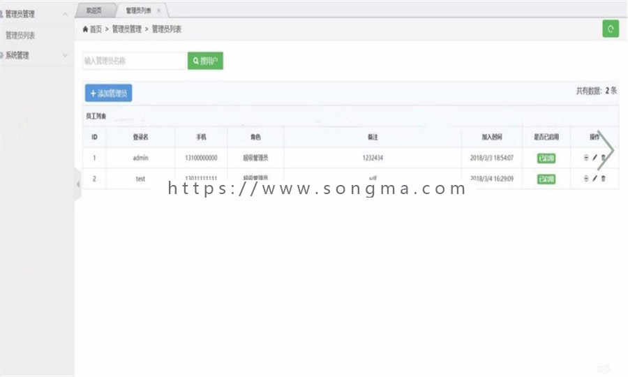 easy-mvc的后台管理系统源码