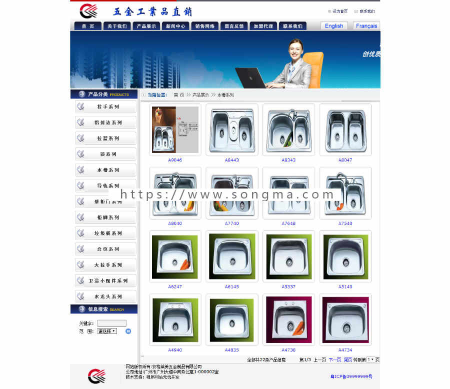 五金制品企业源码，五金产品展示网站，五金产品网站源码 中英法三语版 access+asp 