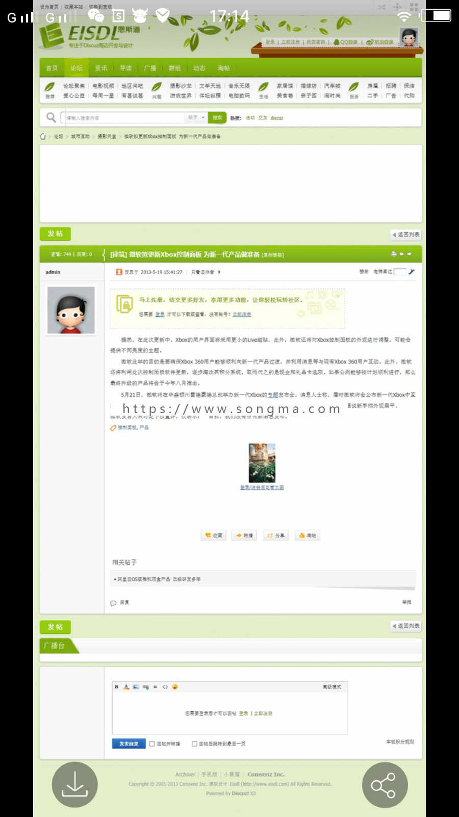 恩斯道春意2.0门户 商业版1.1_GBK 完美支持X3、X3.1、X3.2