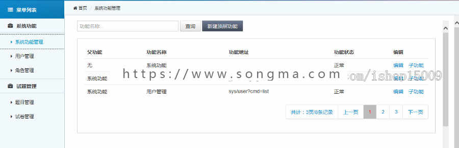 【Javaee毕业设计】基于J2EE的网络考试系统的设计与实现（论文PPT+源码+视频+数据库）