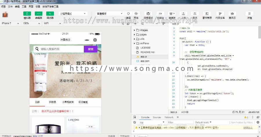 沐雪微信3.1小程序商城源码C# ASP.NET 多用户微商城 saas模式