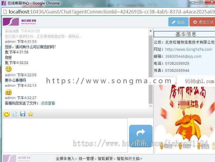 asp.net即时通讯聊天系统 C#