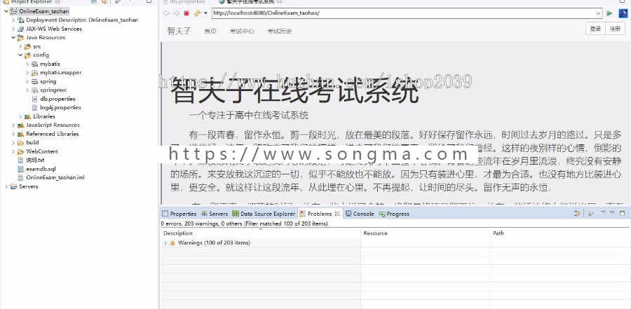 JAVA开发在线考试系统源码SSM框架