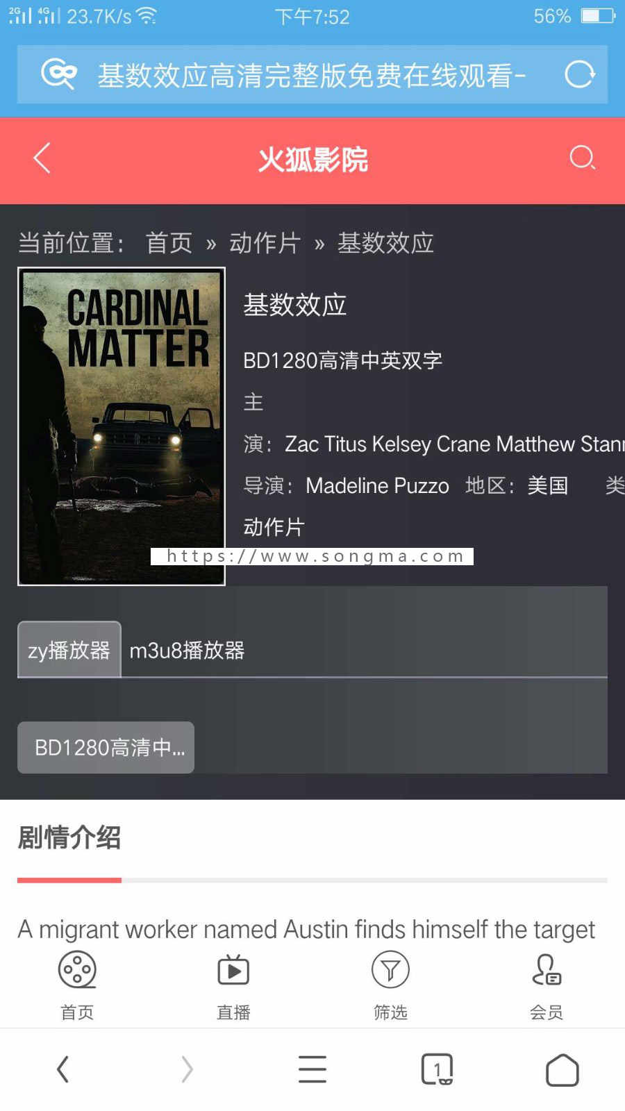 2018苹果cms精美电影模板,火狐电影网模板,带手机自适应模板