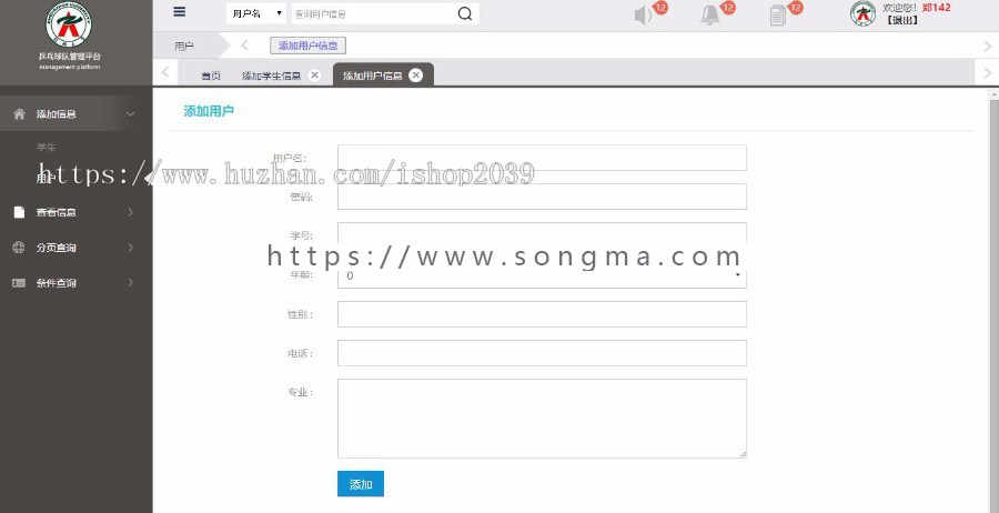 java开发球队后台管理系统源码（毕业设计）