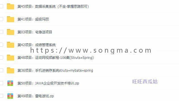 Java项目实战全套自学编程源码零基础学习web源代码 程序 赠视频