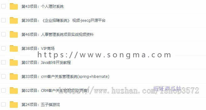 Java项目实战全套自学编程源码零基础学习web源代码 程序 赠视频