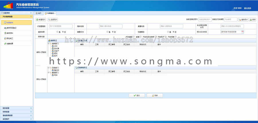 java ssm汽车维修管理系统源码4s店管理系统源码可远程调试运行