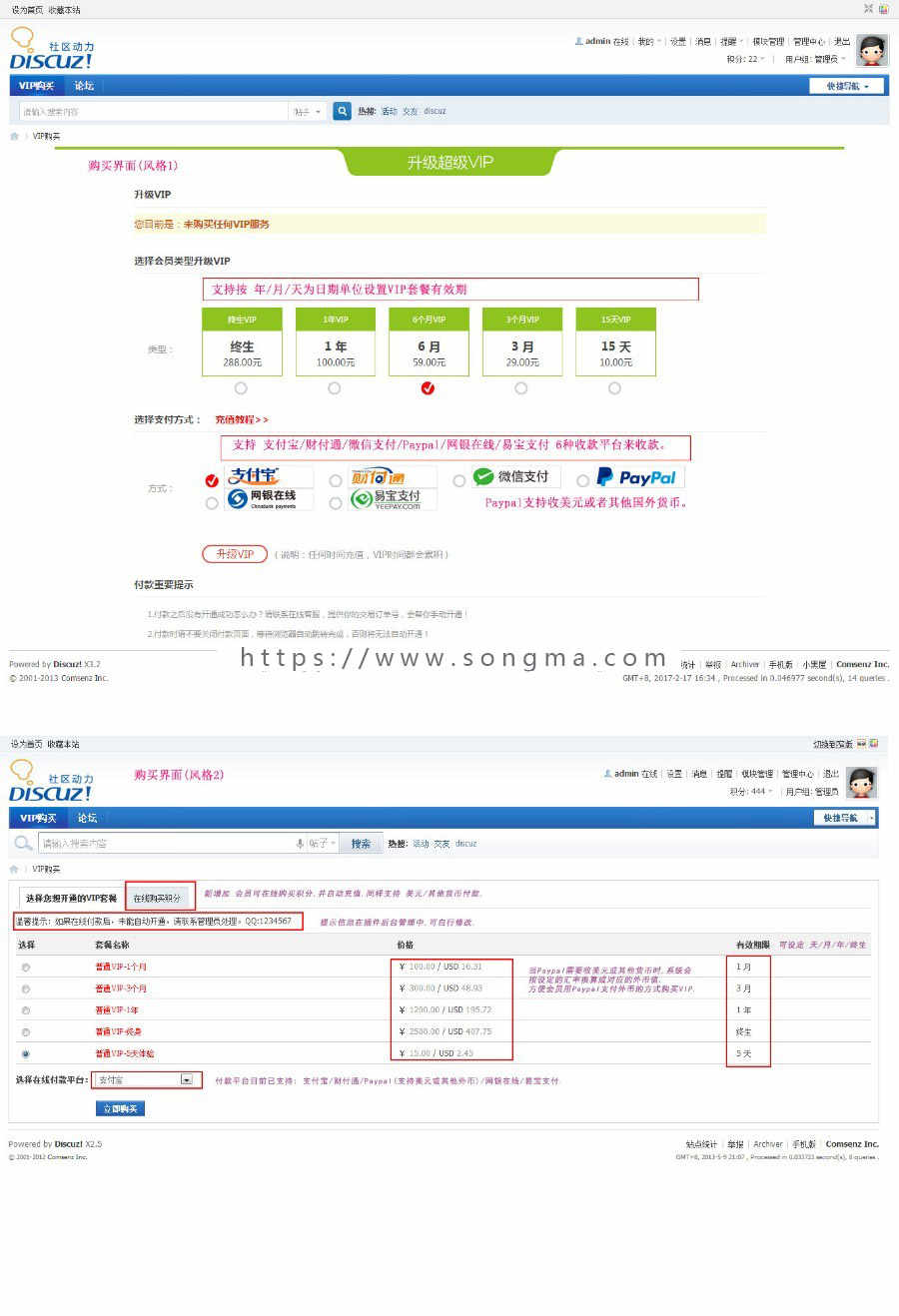 Dz自助购买VIP用户组插件 v2.0.3