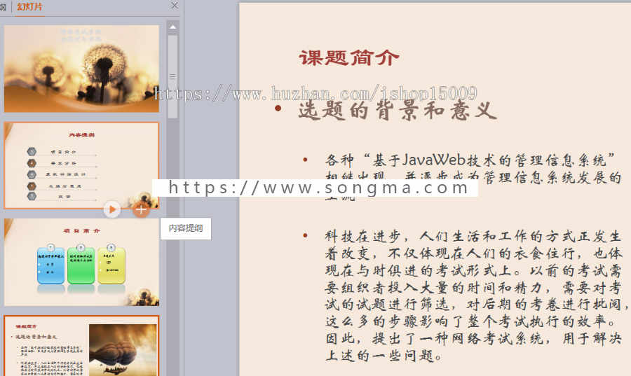 【Javaee毕业设计】基于J2EE的网络考试系统的设计与实现（论文PPT+源码+视频+数据库）