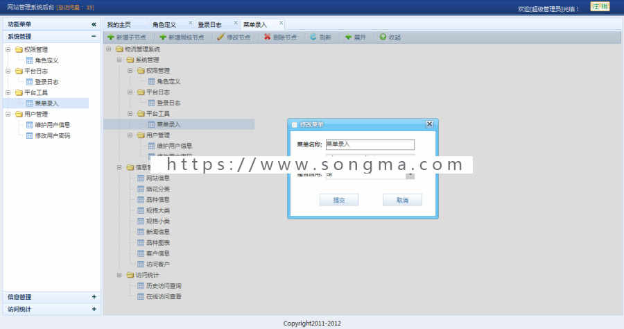 包调试!!!  JAVA烟花网站源码、基于LigerUI后台权限管理SSH框架 