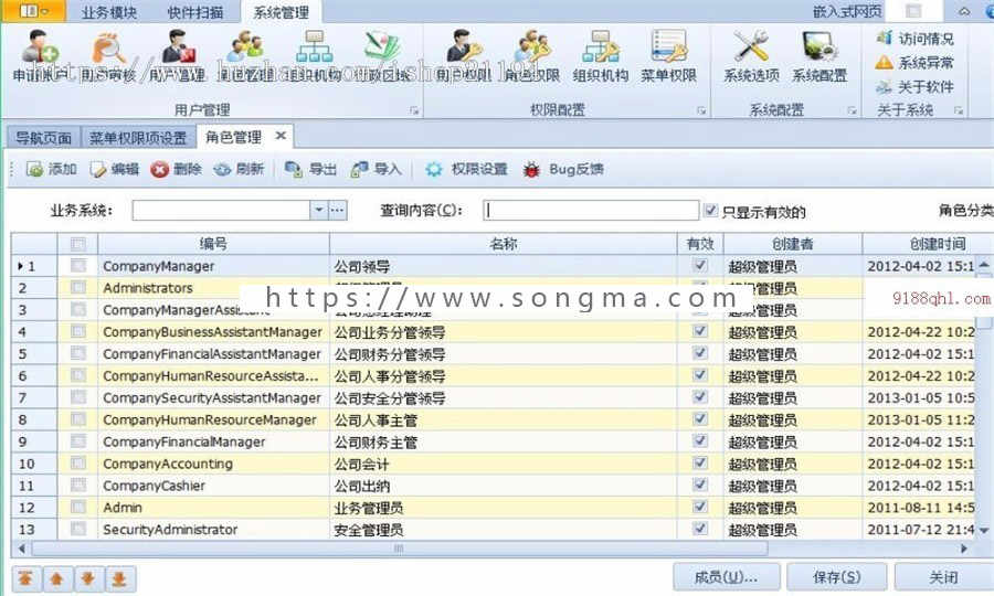 吉日权限管理系统源码 吉日嘎拉winform4.1 4.2框架源码 