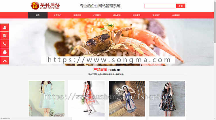 企业 公司网站 产品网站ASP源码