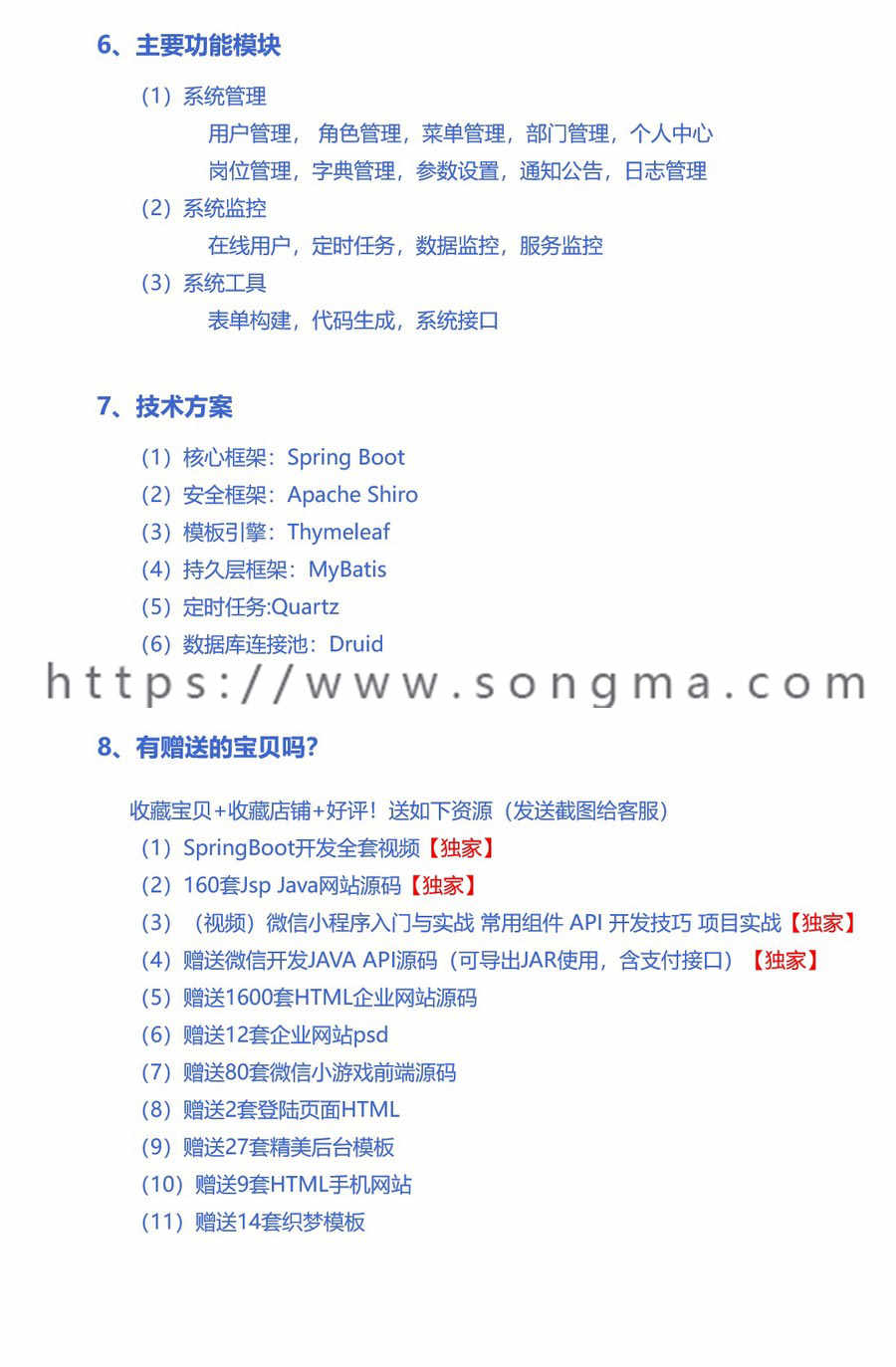 SpringBoot2项目源码JAVA权限后台管理系统Bootstrap OA CMS CRM 