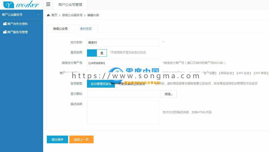 ZUCK多用户微信商城分销直销平台源码 基于**4.0框架带三级分销[ASP.NET]