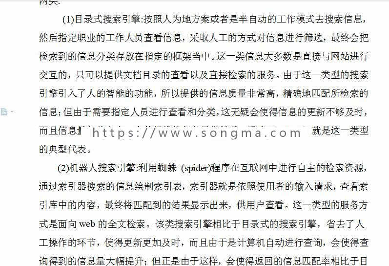 【Javaee毕业设计】基于Lucene的搜索引擎的设计与实现（代码+论文+数据库+视频） 