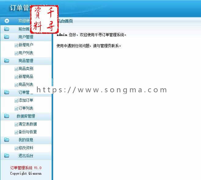 ASP源码|客户订单管理查询系统|自主开发带后台|多条件查询|