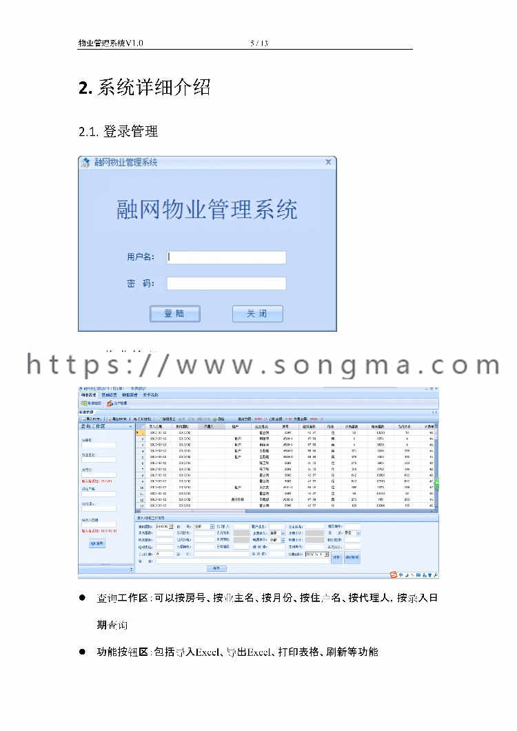 asp.net源代码 C#程序.net 2017 小区物业实用管理源码 软件开发