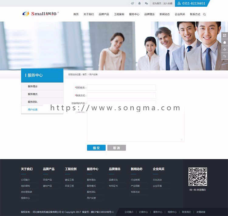 PHPCMS模板建筑科技企业网站源码全企业通用模板 网站带后台 