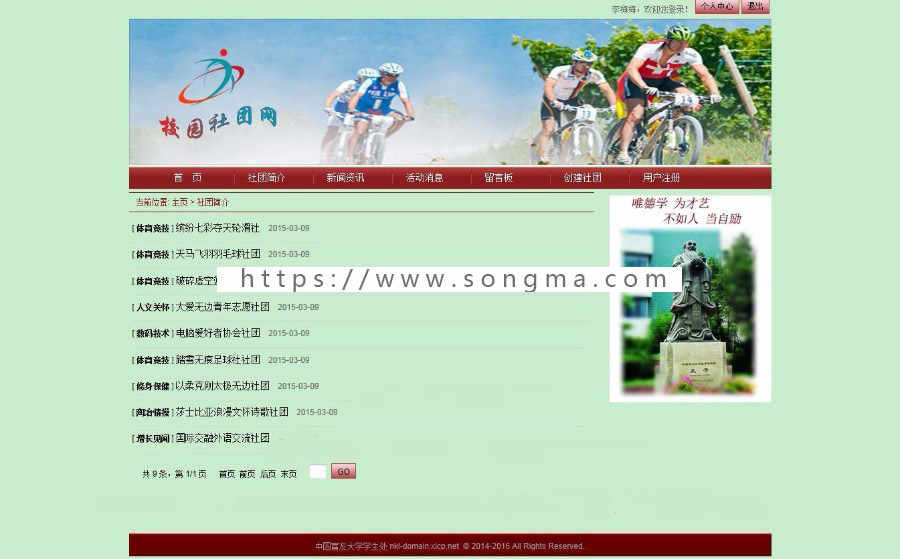 java|jsp高校大学生社团管理系统|校园社团管理平台|毕设课设源码