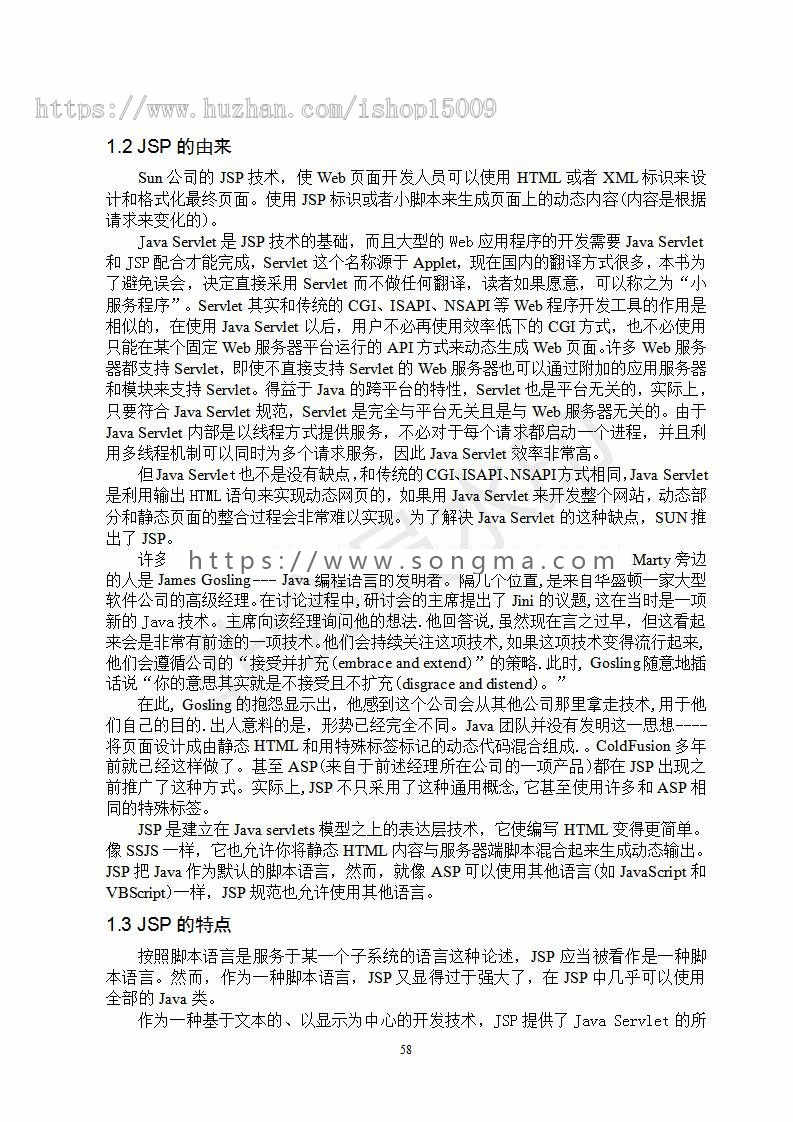 【Java毕业设计】基于Javaee塞北村镇旅游网站设计与实现（论文资料+源码数据库+视频）