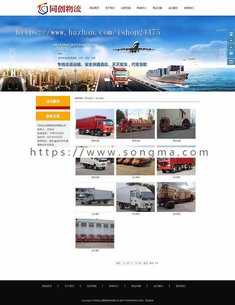 新品物流公司网站建设源码程序 PHP货运代理网站源码模板手机网站