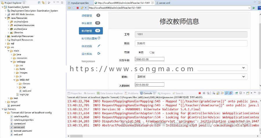 java学校教务查询系统源码教务管理系统源码（毕业设计）