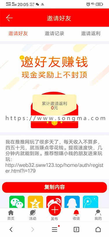 新版手机威客任务平台/自助任务/任务系统源码/赚佣金任务平台/众人帮蚂蚁帮扶霸屏天下