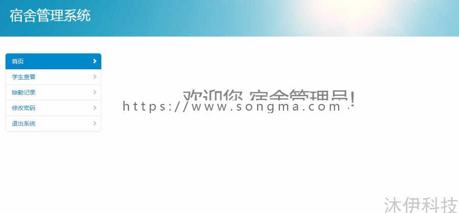 【附导入视频教程】Jsp servlet mysql实现的学生宿舍管理系统项目源码