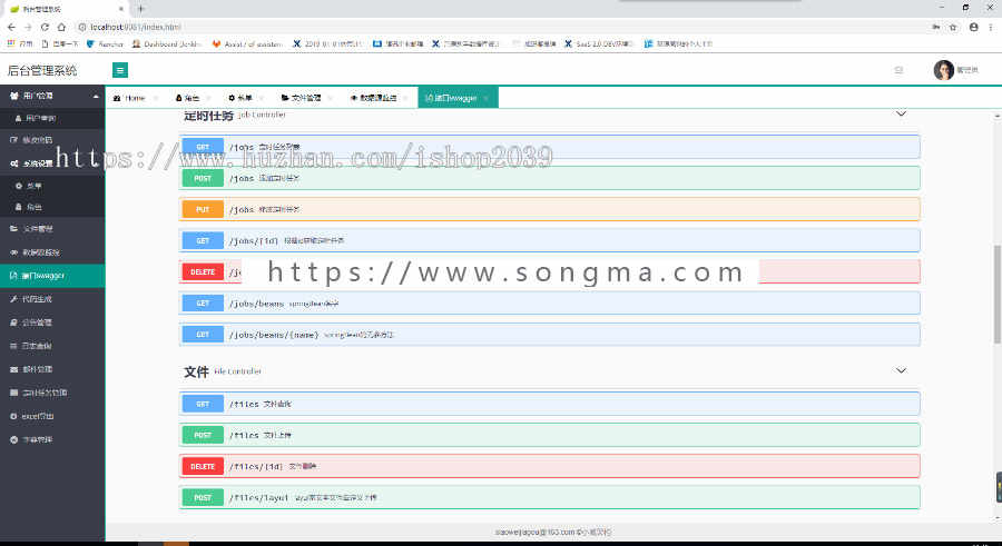 java网站后台管理系统源码