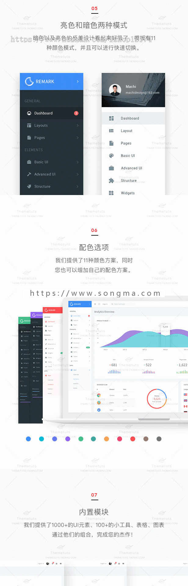 Remark BootStrap后台管理系统模板响应式OA系统后台源码 