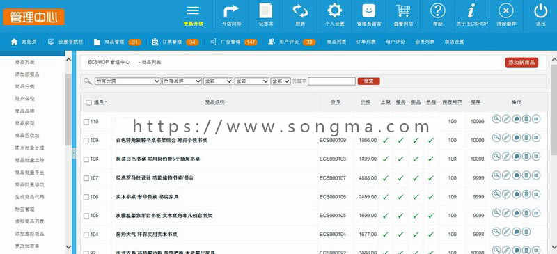ecshop仿美乐乐家具类型网站源码家具电器商城系统源码带微信三级分销扫码支付 