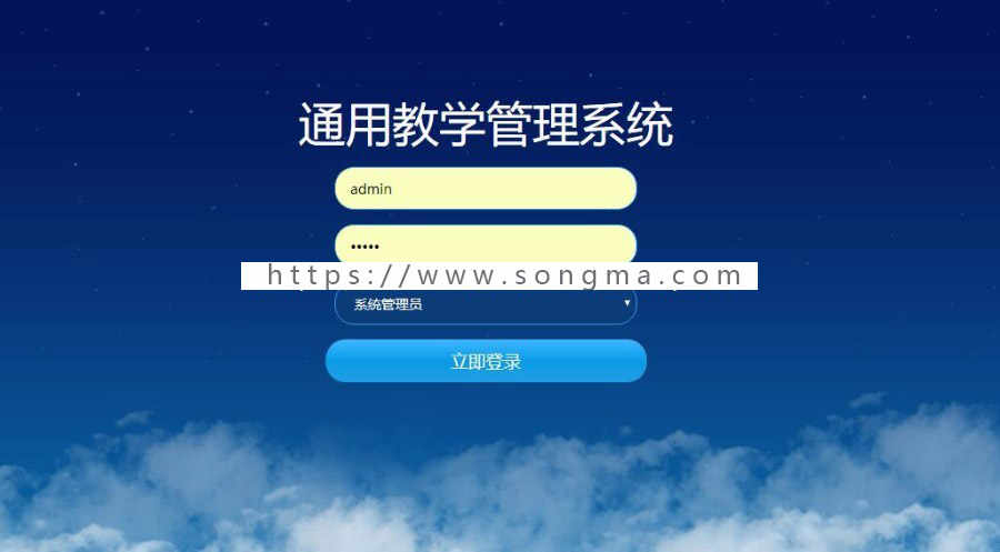 java简单教师管理教学管理系统源码（毕业设计用）