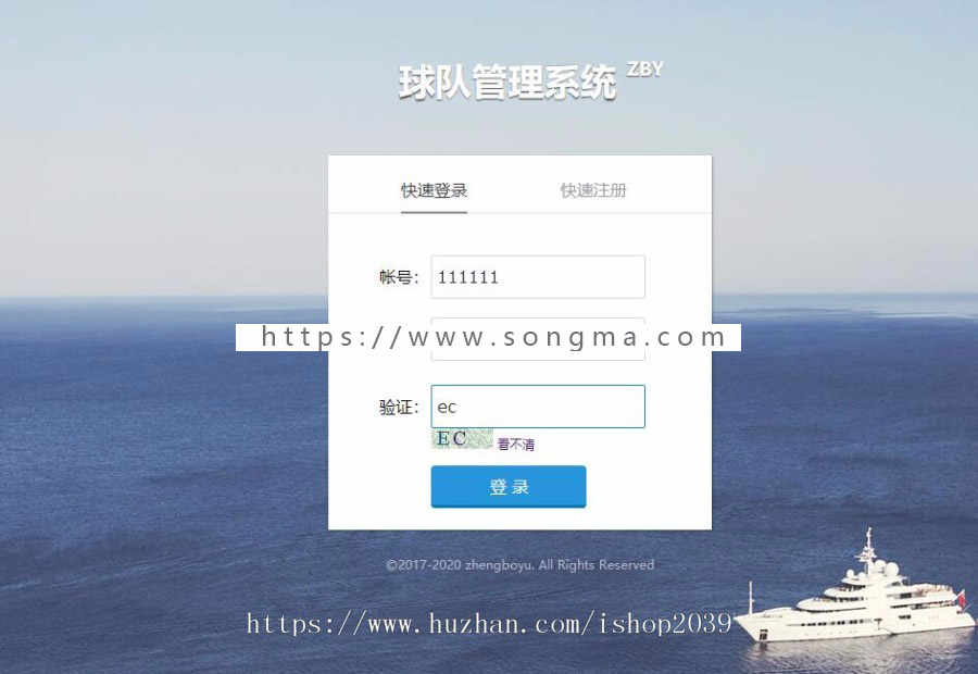 java开发球队后台管理系统源码（毕业设计）