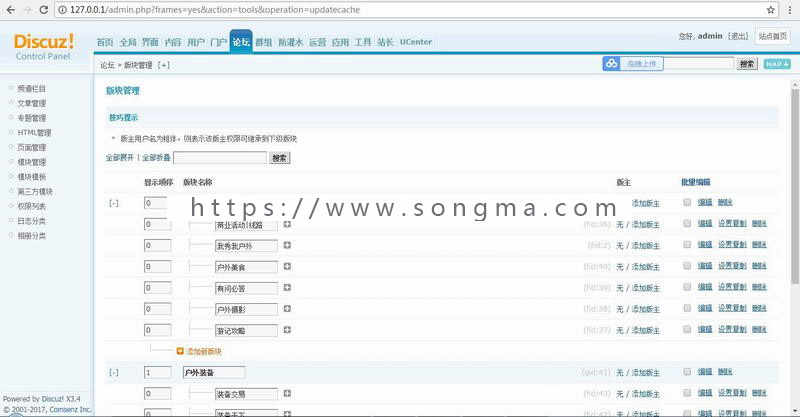 去玩吧户外旅行网站整站源码驴友自驾游游记攻略类论坛门户网站源码DiscuzX3.4内核 