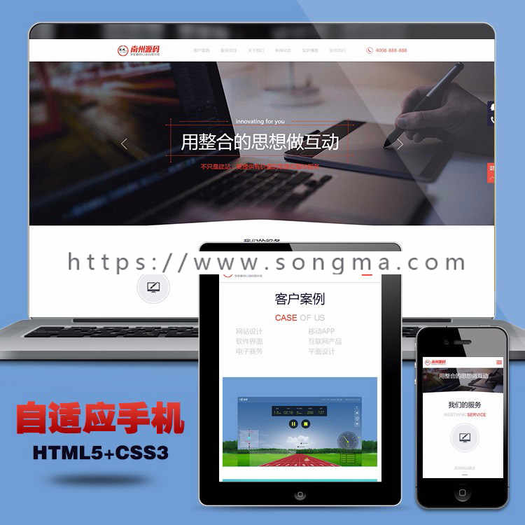 html5自适应手机源码 织梦网络公司网站 dede广告设计工作室模板